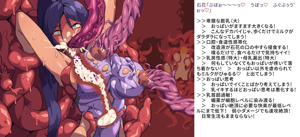 【基本CG100＋】変身戦姫・バッドステータスの侵食 エロ同人誌画像 128