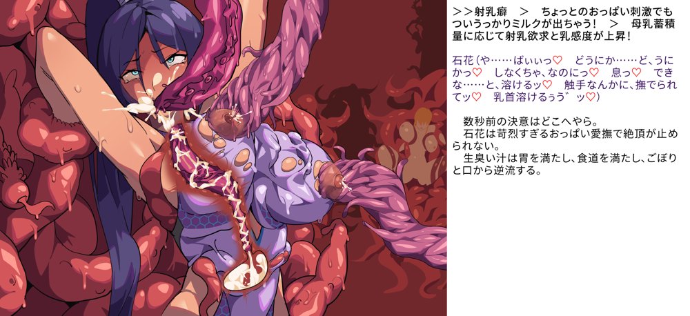 【基本CG100＋】変身戦姫・バッドステータスの侵食 エロ同人誌画像 127