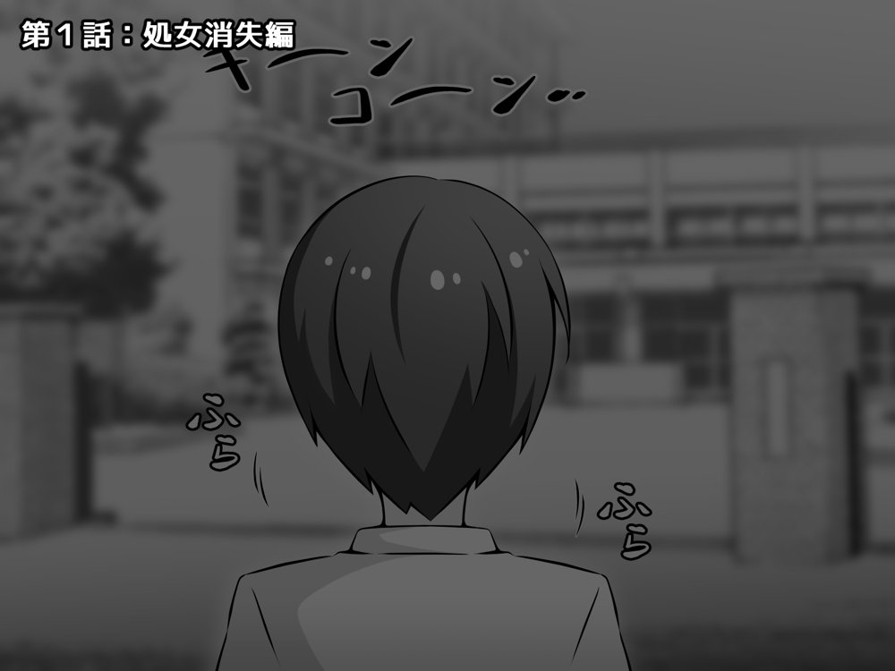 憧れのおねえちゃんが寝取られる前編 〜大好きなヒトが睡眠姦されてるのに何もできない僕〜 エロ同人誌画像 068