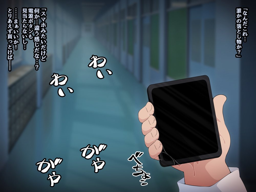 時間停止さえあればあのコはボクのモノ！前編 〜時間停止装置を拾ったので欲望のままヤリまくっちゃいました〜 エロ同人誌画像 071
