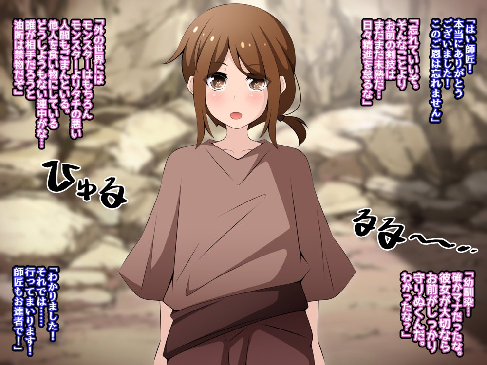 冒険者潰し催●おじさん前編 〜僕の知らないところで喰われる幼馴染〜 エロ同人誌画像 041