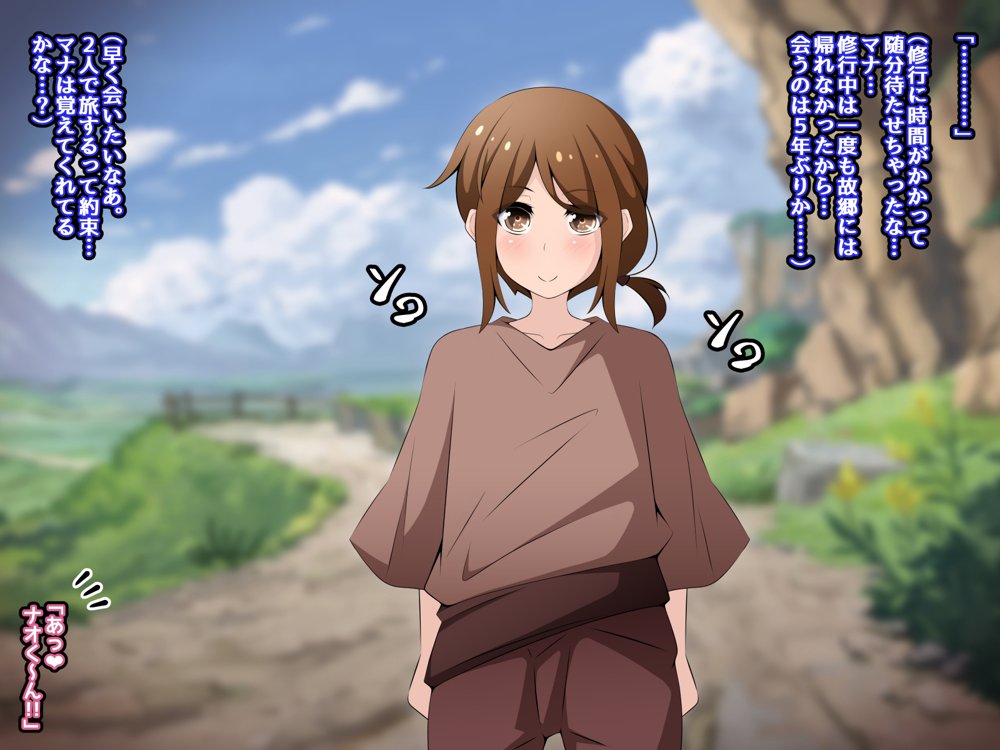 冒険者潰し催●おじさん前編 〜僕の知らないところで喰われる幼馴染〜 エロ同人誌画像 042