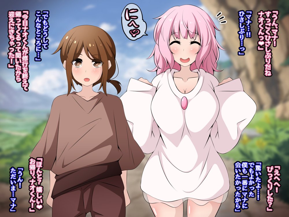 冒険者潰し催●おじさん前編 〜僕の知らないところで喰われる幼馴染〜 エロ同人誌画像 044