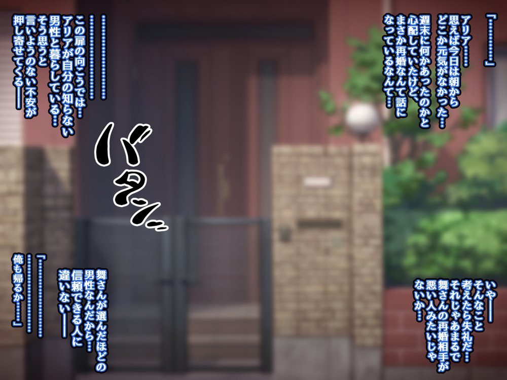彼女に新しいパパができた前編’俺の知らないところで…’ 〜催●おじさんにヤられまくる母娘〜 エロ同人誌画像 066