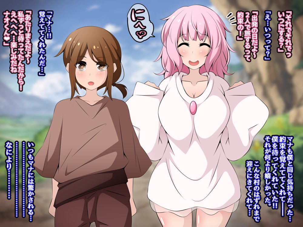 冒険者潰し催●おじさん前編 〜僕の知らないところで喰われる幼馴染〜 エロ同人誌画像 045