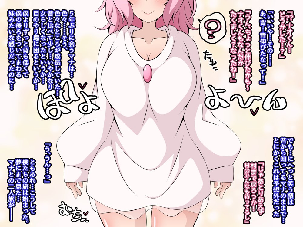 冒険者潰し催●おじさん前編 〜僕の知らないところで喰われる幼馴染〜 エロ同人誌画像 046