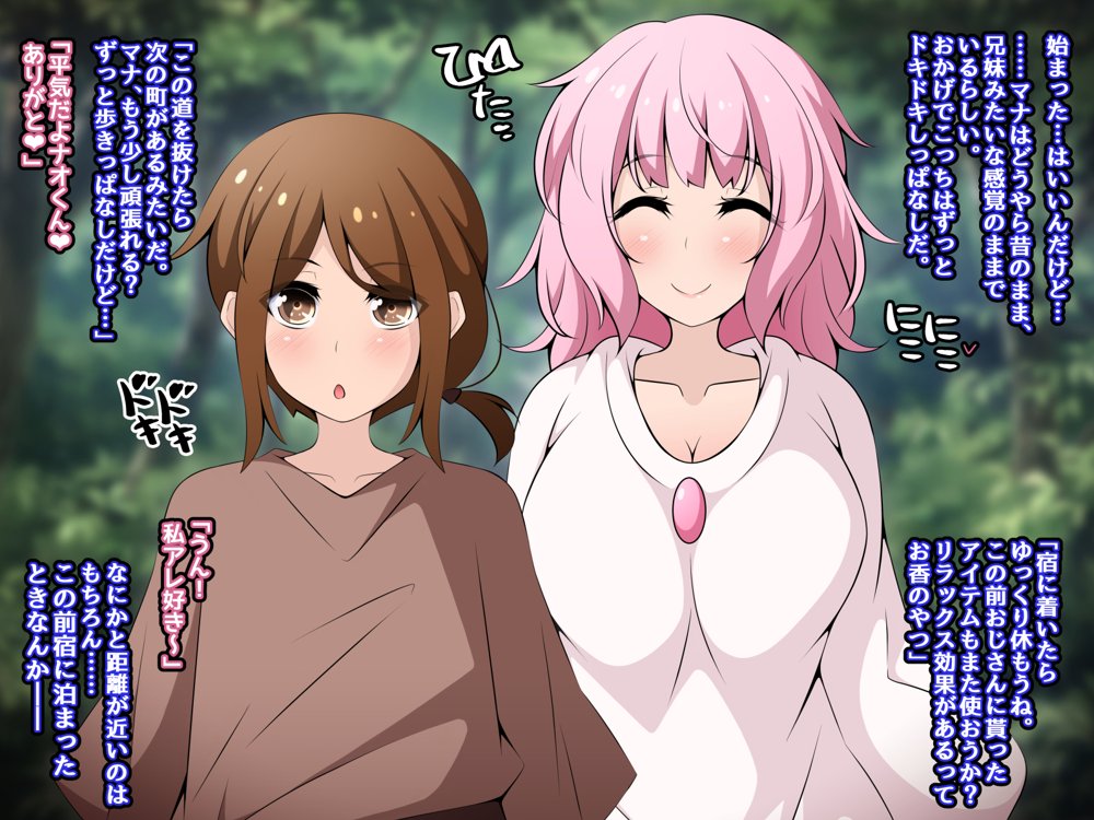 冒険者潰し催●おじさん前編 〜僕の知らないところで喰われる幼馴染〜 エロ同人誌画像 047