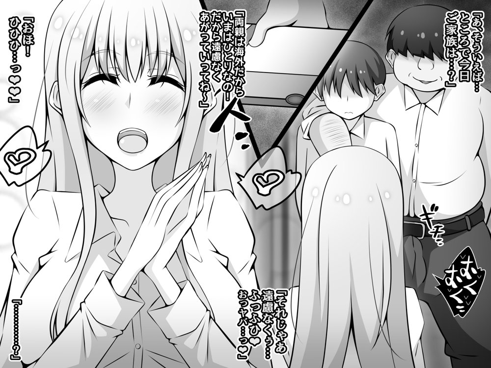 憧れのおねえちゃんが寝取られる前編 〜大好きなヒトが睡眠姦されてるのに何もできない僕〜 エロ同人誌画像 079