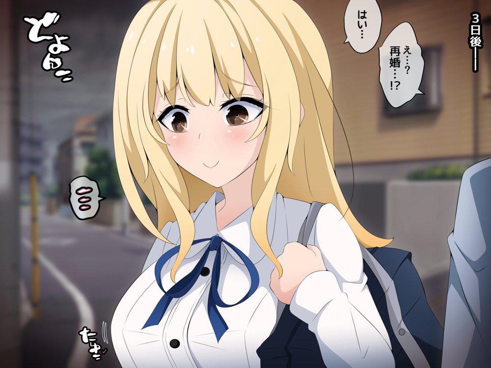 彼女に新しいパパができた前編’俺の知らないところで…’ 〜催●おじさんにヤられまくる母娘〜 エロ同人誌画像 069