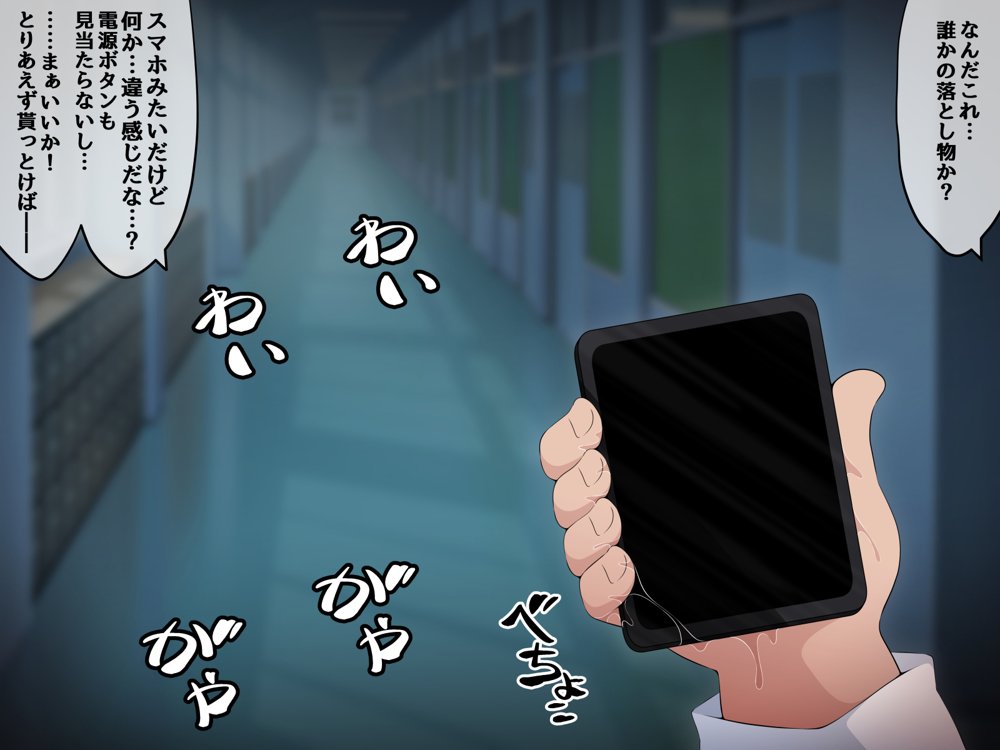 時間停止さえあればあのコはボクのモノ！前編 〜時間停止装置を拾ったので欲望のままヤリまくっちゃいました〜 エロ同人誌画像 086