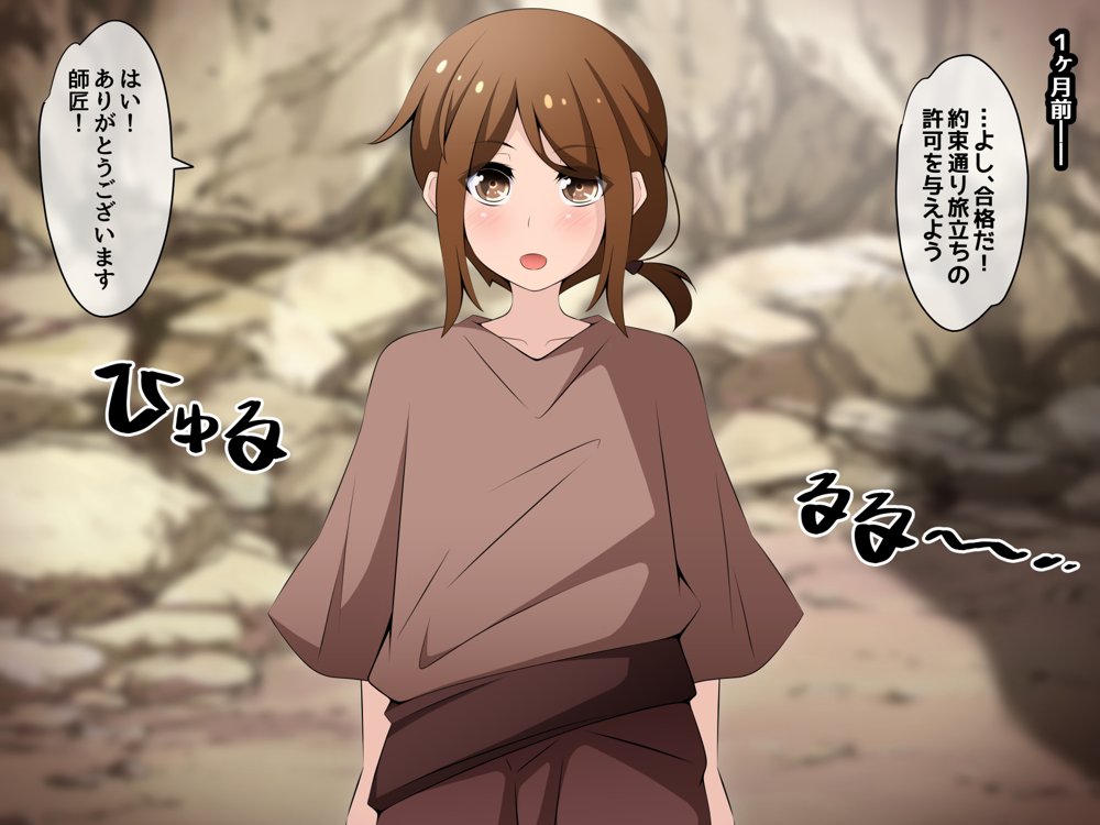冒険者潰し催●おじさん前編 〜僕の知らないところで喰われる幼馴染〜 エロ同人誌画像 052