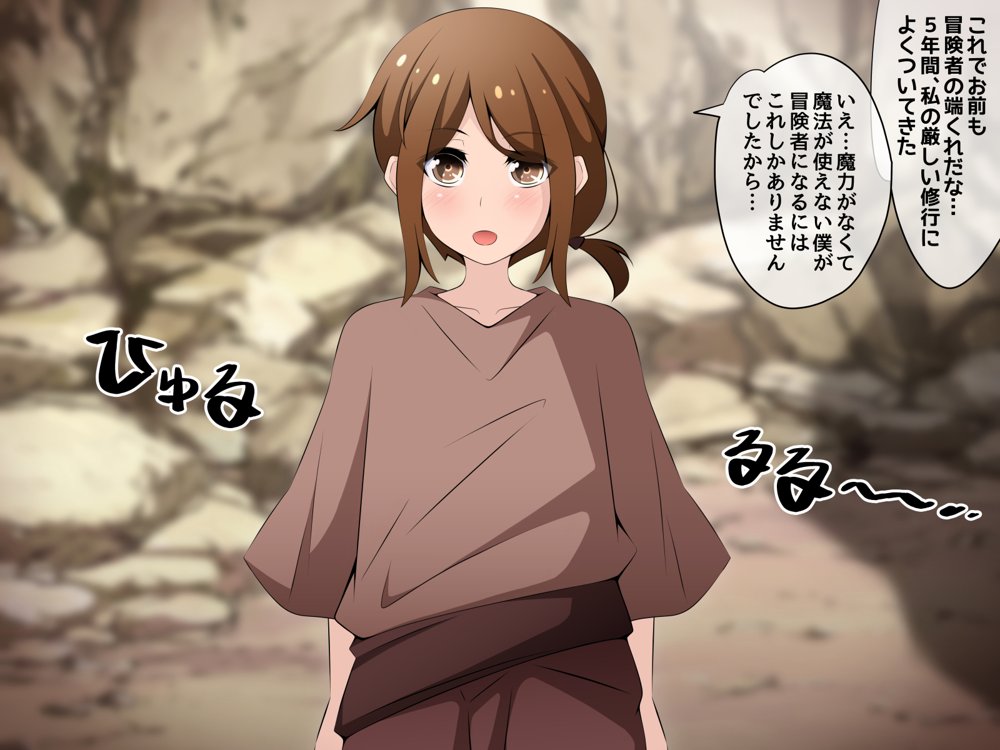 冒険者潰し催●おじさん前編 〜僕の知らないところで喰われる幼馴染〜 エロ同人誌画像 053