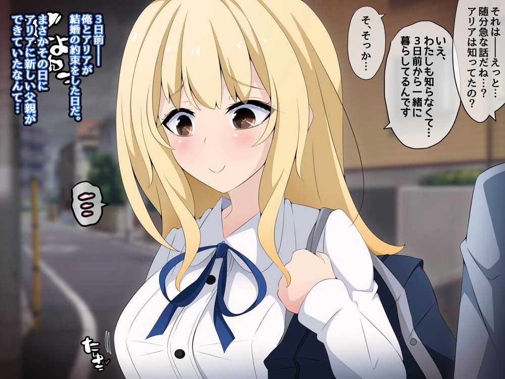 彼女に新しいパパができた前編’俺の知らないところで…’ 〜催●おじさんにヤられまくる母娘〜 エロ同人誌画像 072
