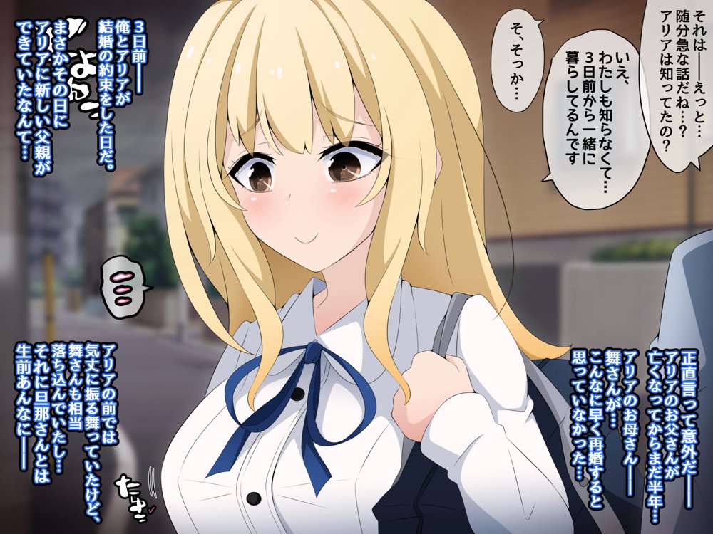 彼女に新しいパパができた前編’俺の知らないところで…’ 〜催●おじさんにヤられまくる母娘〜 エロ同人誌画像 073