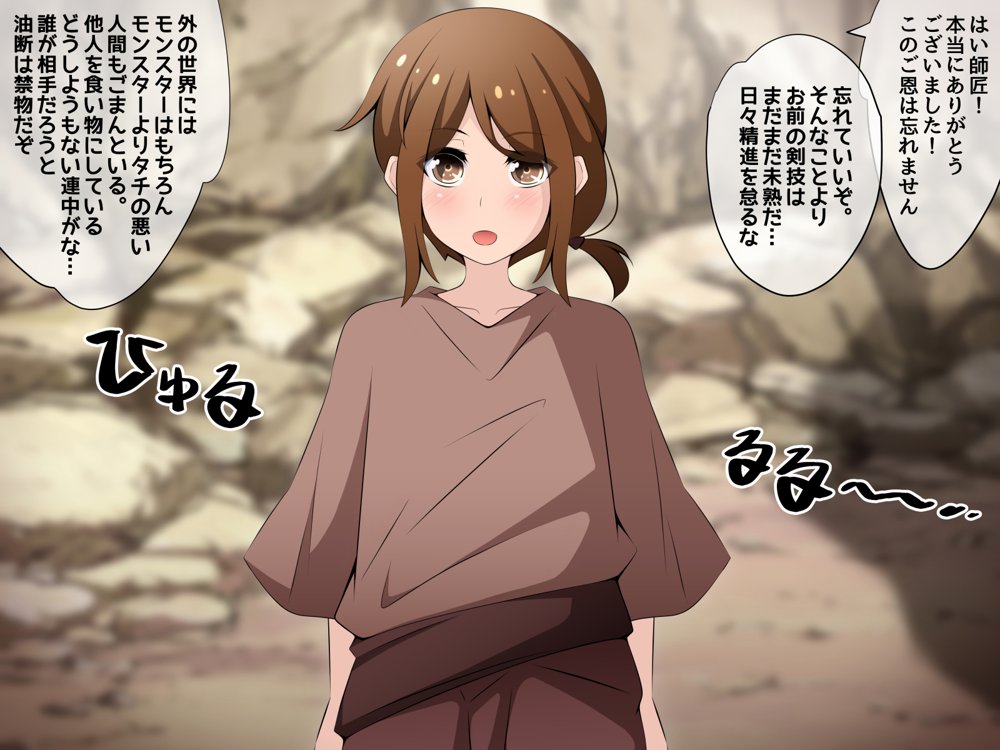 冒険者潰し催●おじさん前編 〜僕の知らないところで喰われる幼馴染〜 エロ同人誌画像 057