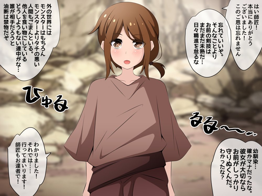 冒険者潰し催●おじさん前編 〜僕の知らないところで喰われる幼馴染〜 エロ同人誌画像 059