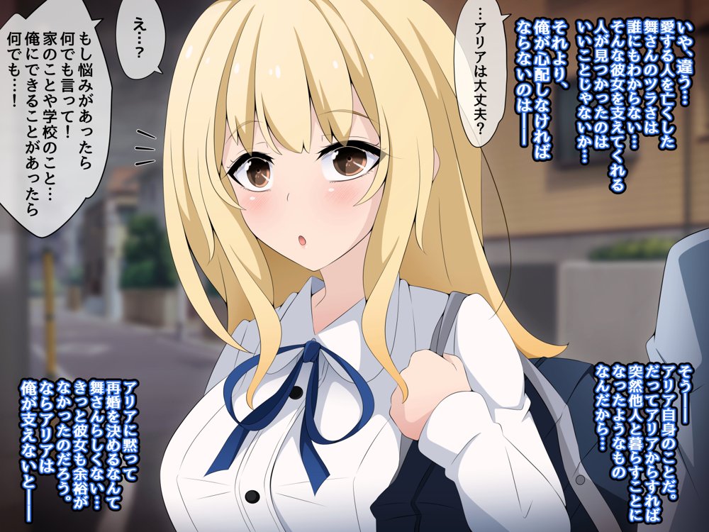 彼女に新しいパパができた前編’俺の知らないところで…’ 〜催●おじさんにヤられまくる母娘〜 エロ同人誌画像 077
