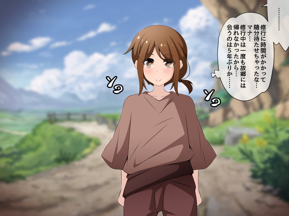 冒険者潰し催●おじさん前編 〜僕の知らないところで喰われる幼馴染〜 エロ同人誌画像 060