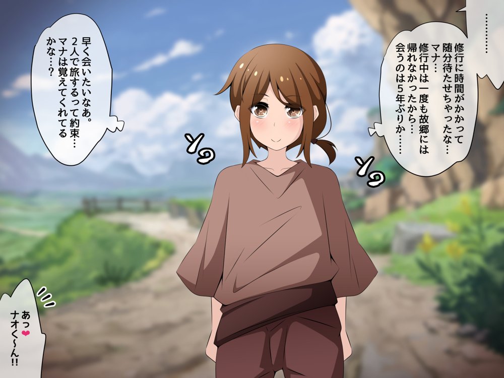 冒険者潰し催●おじさん前編 〜僕の知らないところで喰われる幼馴染〜 エロ同人誌画像 062