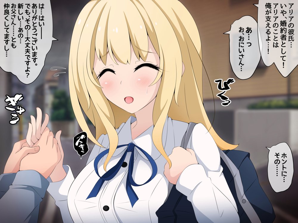 彼女に新しいパパができた前編’俺の知らないところで…’ 〜催●おじさんにヤられまくる母娘〜 エロ同人誌画像 081