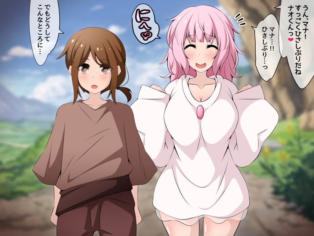 冒険者潰し催●おじさん前編 〜僕の知らないところで喰われる幼馴染〜 エロ同人誌画像 065