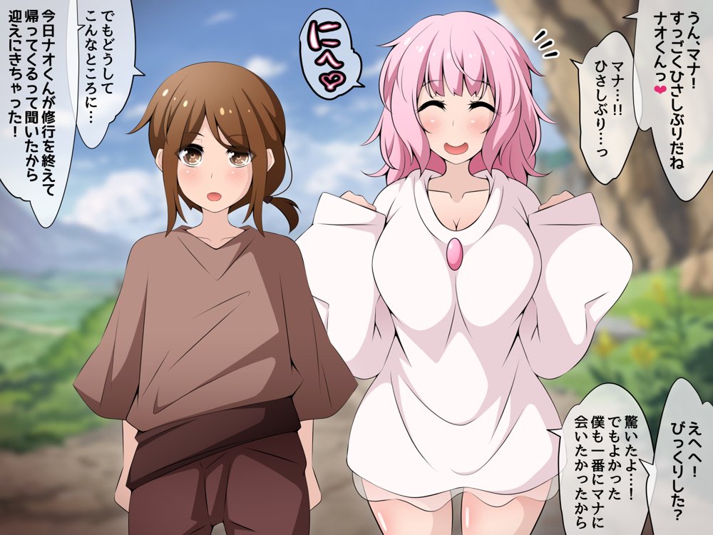 冒険者潰し催●おじさん前編 〜僕の知らないところで喰われる幼馴染〜 エロ同人誌画像 066