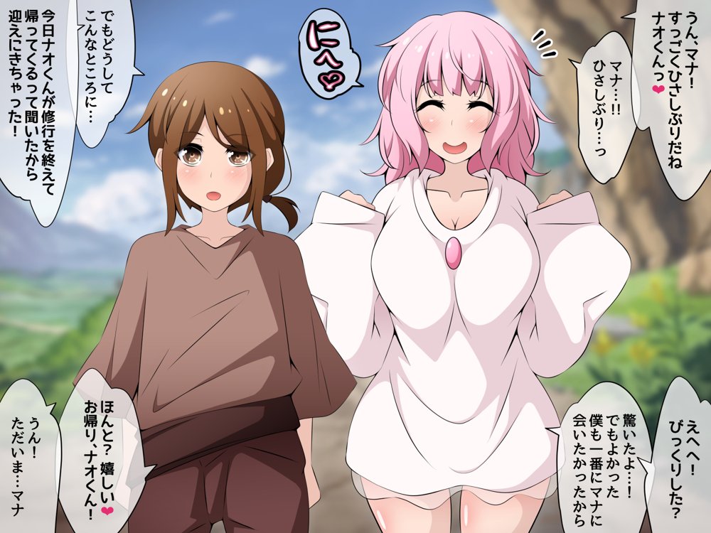 冒険者潰し催●おじさん前編 〜僕の知らないところで喰われる幼馴染〜 エロ同人誌画像 067