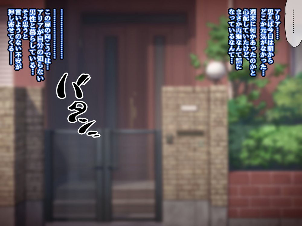彼女に新しいパパができた前編’俺の知らないところで…’ 〜催●おじさんにヤられまくる母娘〜 エロ同人誌画像 085