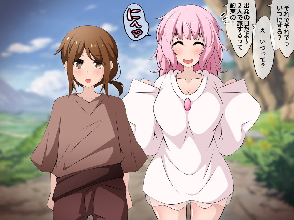 冒険者潰し催●おじさん前編 〜僕の知らないところで喰われる幼馴染〜 エロ同人誌画像 069
