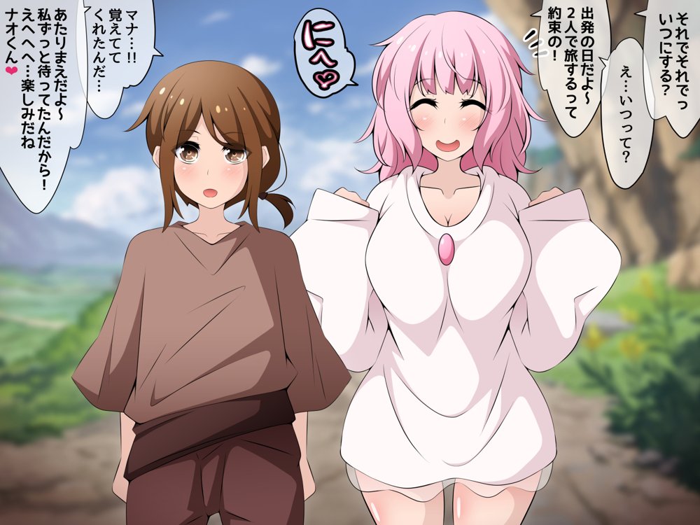 冒険者潰し催●おじさん前編 〜僕の知らないところで喰われる幼馴染〜 エロ同人誌画像 070