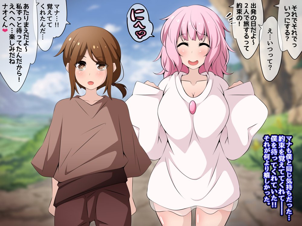 冒険者潰し催●おじさん前編 〜僕の知らないところで喰われる幼馴染〜 エロ同人誌画像 071