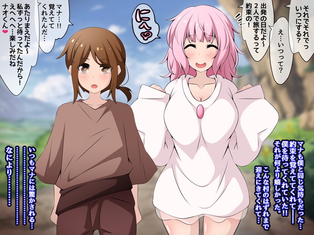 冒険者潰し催●おじさん前編 〜僕の知らないところで喰われる幼馴染〜 エロ同人誌画像 072