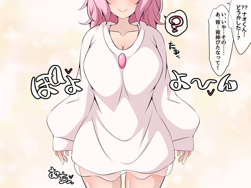 冒険者潰し催●おじさん前編 〜僕の知らないところで喰われる幼馴染〜 エロ同人誌画像 074