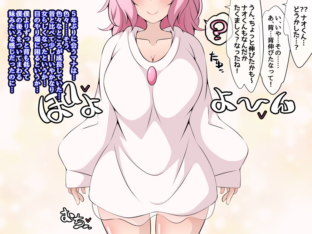 冒険者潰し催●おじさん前編 〜僕の知らないところで喰われる幼馴染〜 エロ同人誌画像 075