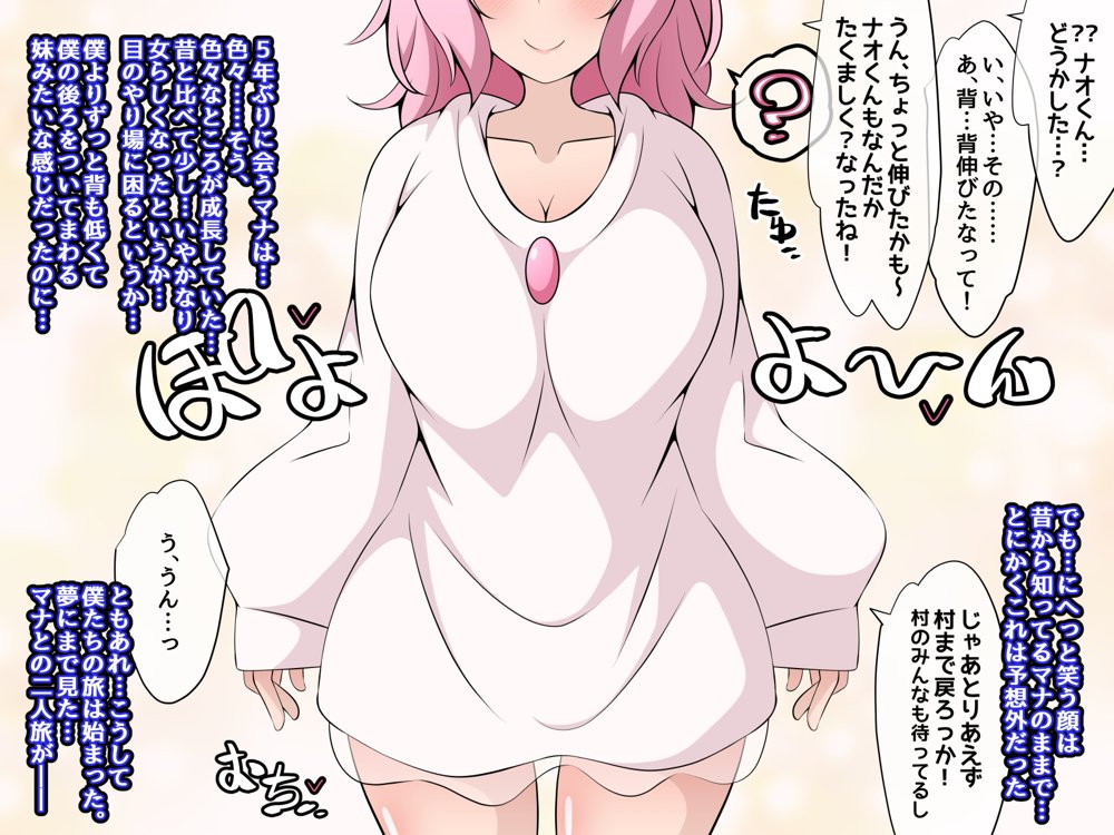 冒険者潰し催●おじさん前編 〜僕の知らないところで喰われる幼馴染〜 エロ同人誌画像 077