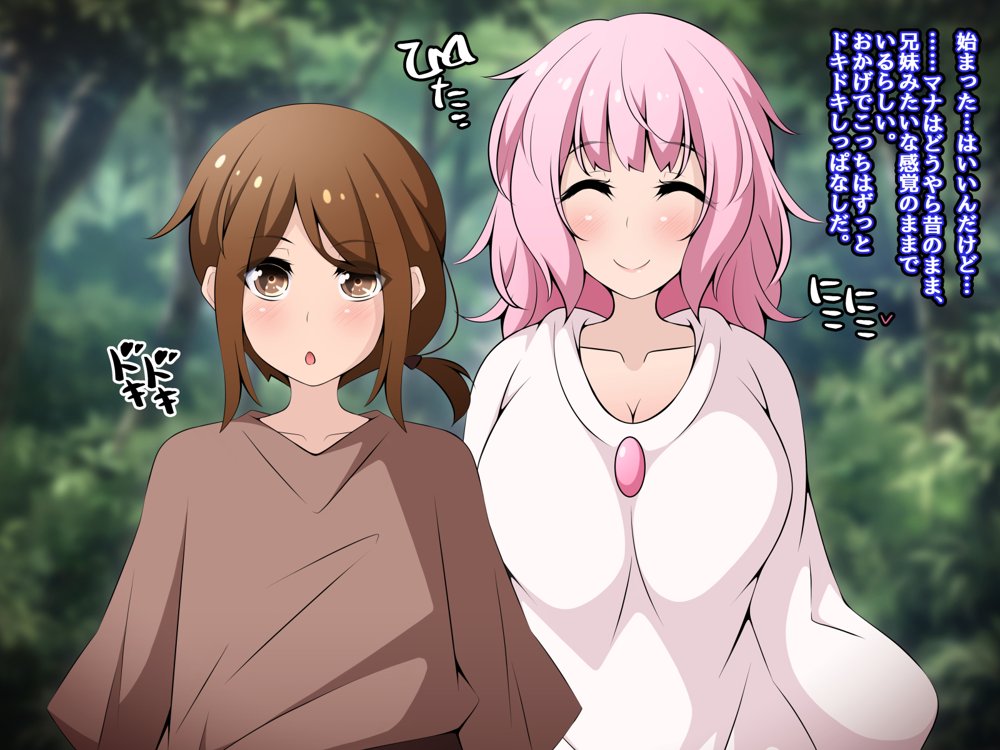 冒険者潰し催●おじさん前編 〜僕の知らないところで喰われる幼馴染〜 エロ同人誌画像 078