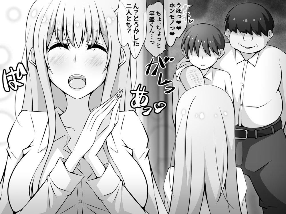 憧れのおねえちゃんが寝取られる前編 〜大好きなヒトが睡眠姦されてるのに何もできない僕〜 エロ同人誌画像 106