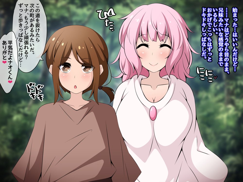 冒険者潰し催●おじさん前編 〜僕の知らないところで喰われる幼馴染〜 エロ同人誌画像 079