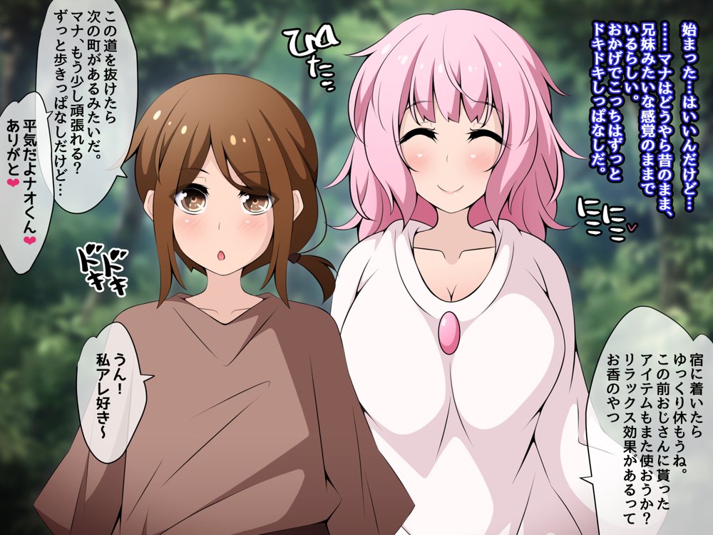 冒険者潰し催●おじさん前編 〜僕の知らないところで喰われる幼馴染〜 エロ同人誌画像 080
