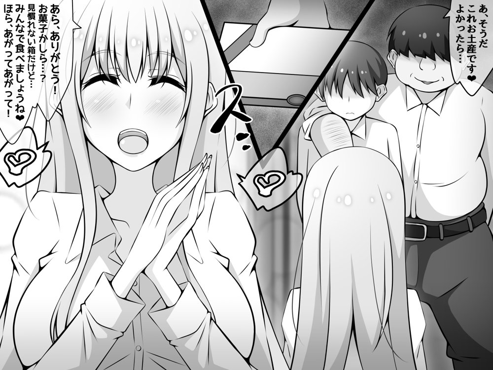 憧れのおねえちゃんが寝取られる前編 〜大好きなヒトが睡眠姦されてるのに何もできない僕〜 エロ同人誌画像 110