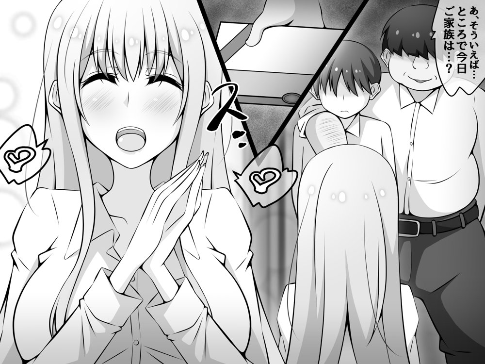 憧れのおねえちゃんが寝取られる前編 〜大好きなヒトが睡眠姦されてるのに何もできない僕〜 エロ同人誌画像 114