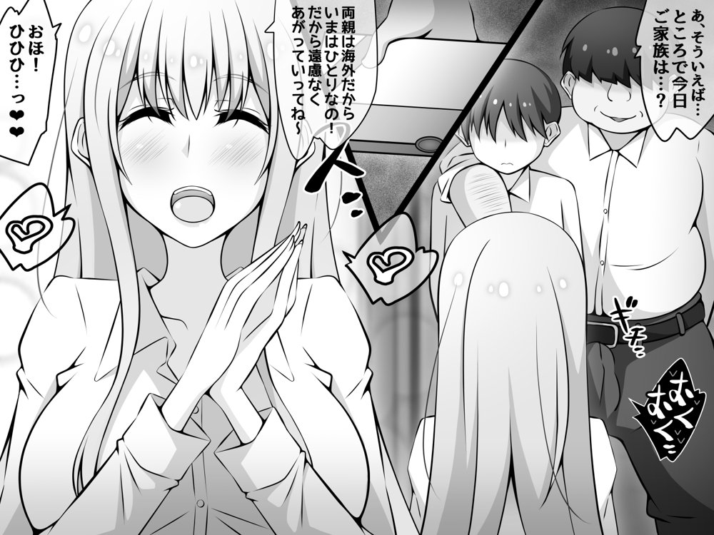 憧れのおねえちゃんが寝取られる前編 〜大好きなヒトが睡眠姦されてるのに何もできない僕〜 エロ同人誌画像 115