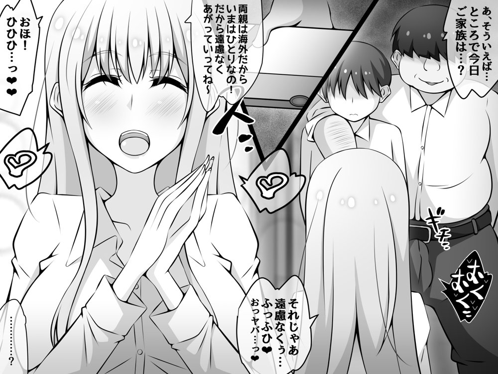 憧れのおねえちゃんが寝取られる前編 〜大好きなヒトが睡眠姦されてるのに何もできない僕〜 エロ同人誌画像 116