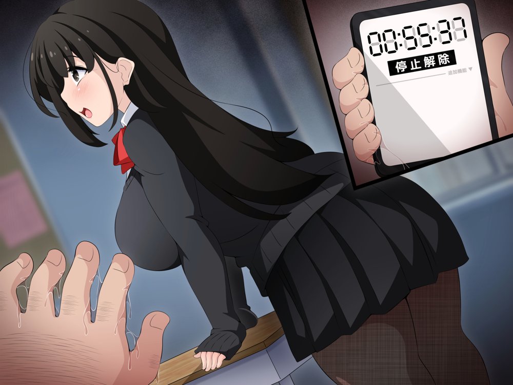 時間停止さえあればあのコはボクのモノ！前編 〜時間停止装置を拾ったので欲望のままヤリまくっちゃいました〜 エロ同人誌画像 130