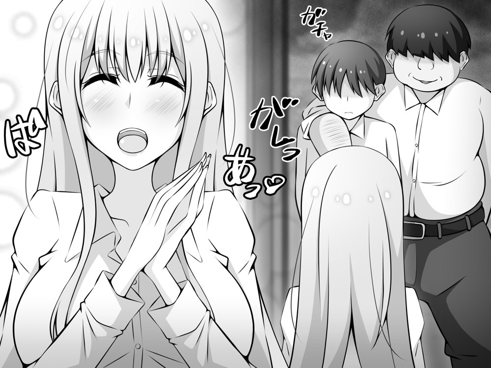 憧れのおねえちゃんが寝取られる前編 〜大好きなヒトが睡眠姦されてるのに何もできない僕〜 エロ同人誌画像 123