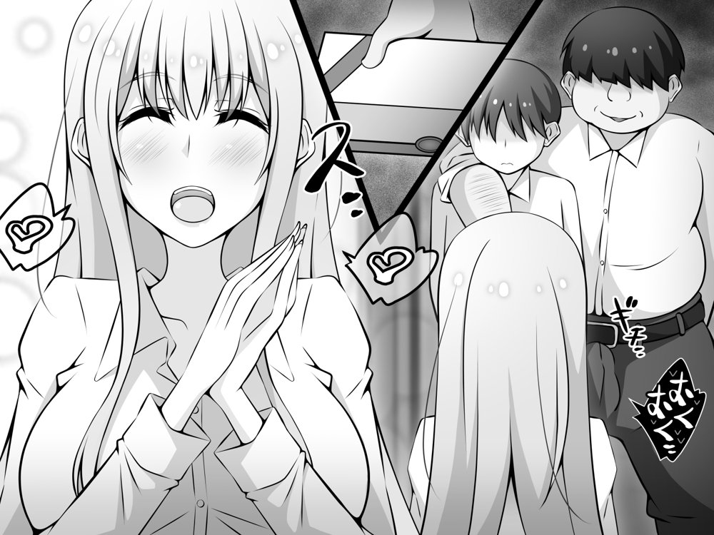 憧れのおねえちゃんが寝取られる前編 〜大好きなヒトが睡眠姦されてるのに何もできない僕〜 エロ同人誌画像 125