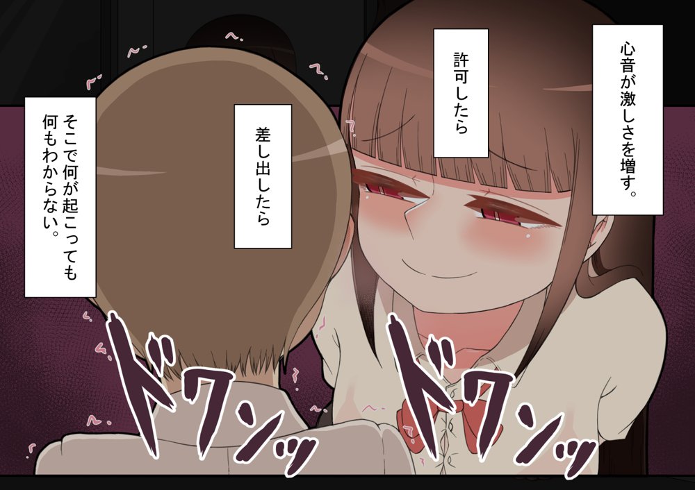 『彼女は狙われている』〜友達と彼女のエッチな秘密〜 エロ同人誌画像 104