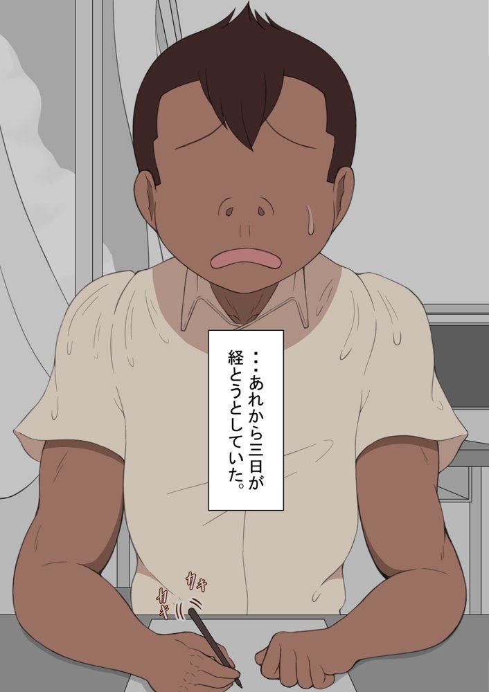 『彼女は狙われている』〜性欲旺盛な友達に〜 エロ同人誌画像 104