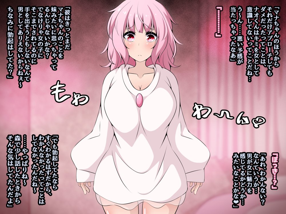 冒険者潰し催●おじさん前編 〜僕の知らないところで喰われる幼馴染〜 エロ同人誌画像 107