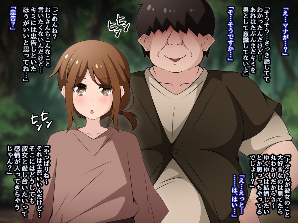 冒険者潰し催●おじさん前編 〜僕の知らないところで喰われる幼馴染〜 エロ同人誌画像 111